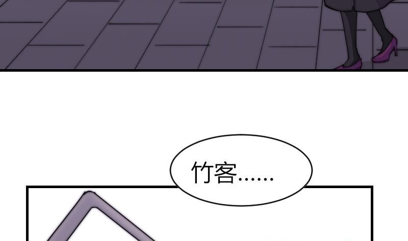 《鱼生请多指教》第29话 绝望 第24页