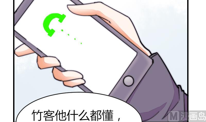 《鱼生请多指教》第29话 绝望 第25页