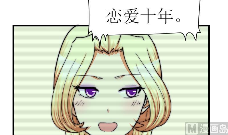 《鱼生请多指教》第29话 绝望 第34页