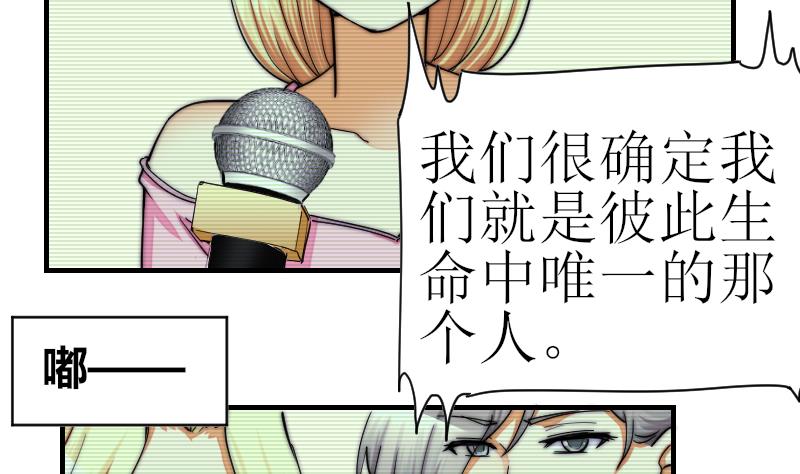 《鱼生请多指教》第29话 绝望 第35页