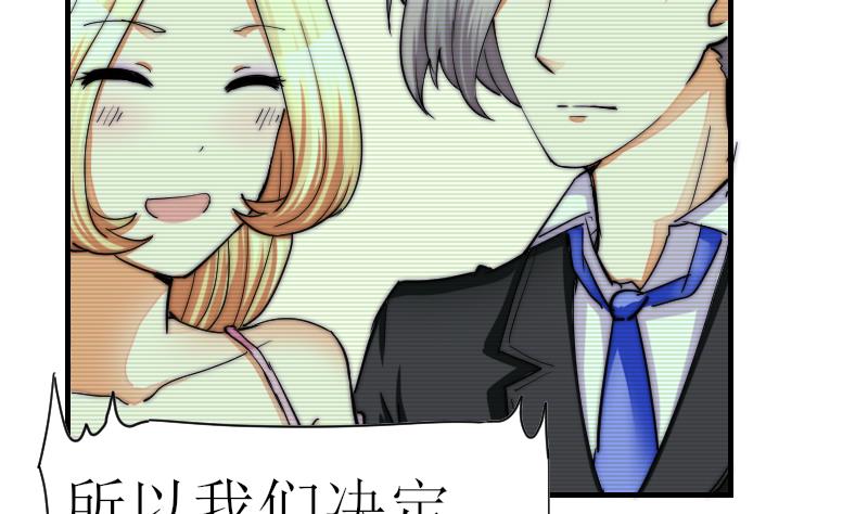 《鱼生请多指教》第29话 绝望 第36页
