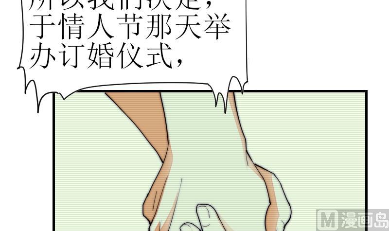 《鱼生请多指教》第29话 绝望 第37页