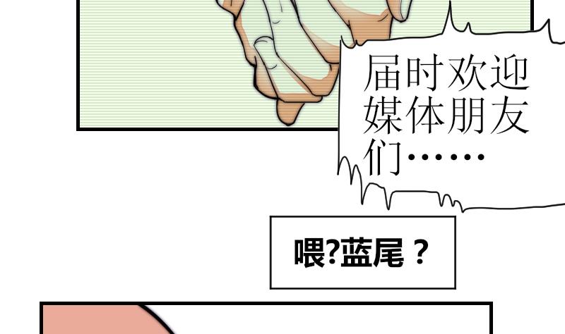 《鱼生请多指教》第29话 绝望 第38页