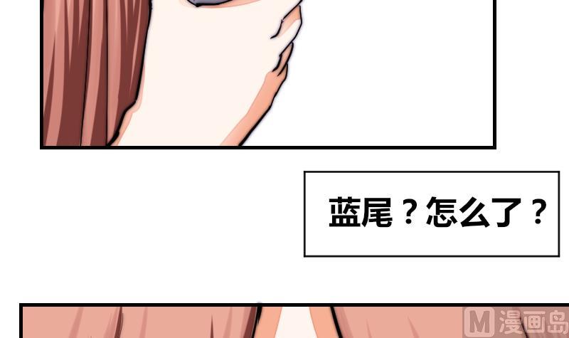 《鱼生请多指教》第29话 绝望 第40页