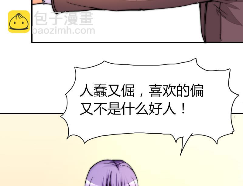 《鱼生请多指教》第31话 一直等下去 第14页