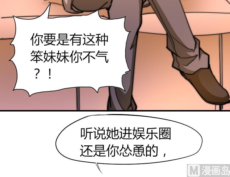 《鱼生请多指教》第31话 一直等下去 第16页