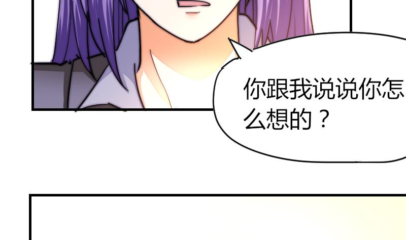 《鱼生请多指教》第31话 一直等下去 第18页