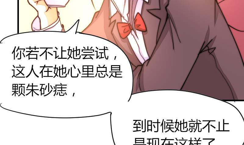《鱼生请多指教》第31话 一直等下去 第20页