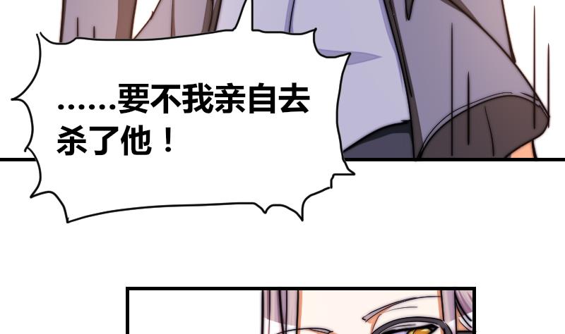《鱼生请多指教》第31话 一直等下去 第23页