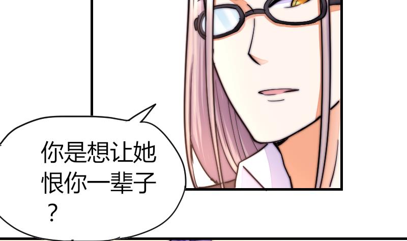 《鱼生请多指教》第31话 一直等下去 第24页