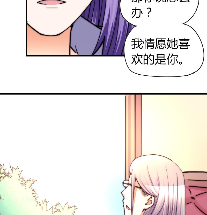 《鱼生请多指教》第31话 一直等下去 第27页