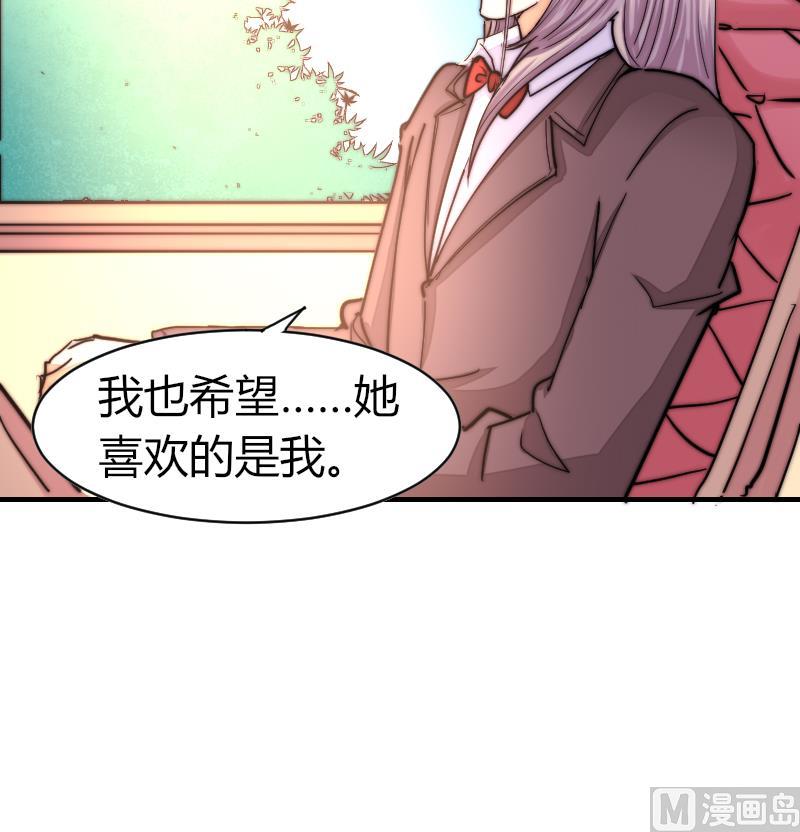 《鱼生请多指教》第31话 一直等下去 第28页