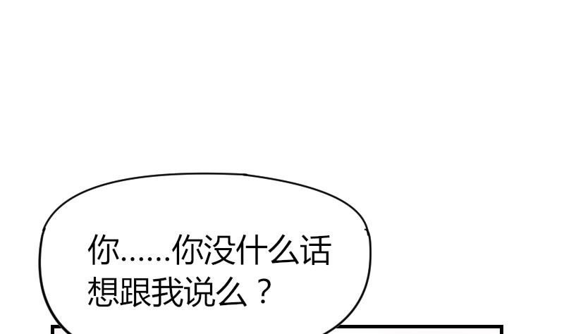 《鱼生请多指教》第31话 一直等下去 第29页