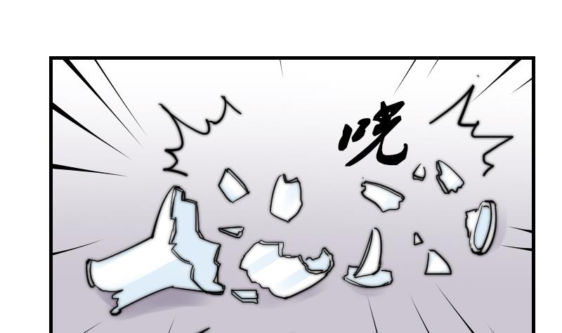 《鱼生请多指教》第31话 一直等下去 第2页