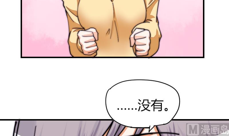 《鱼生请多指教》第31话 一直等下去 第31页
