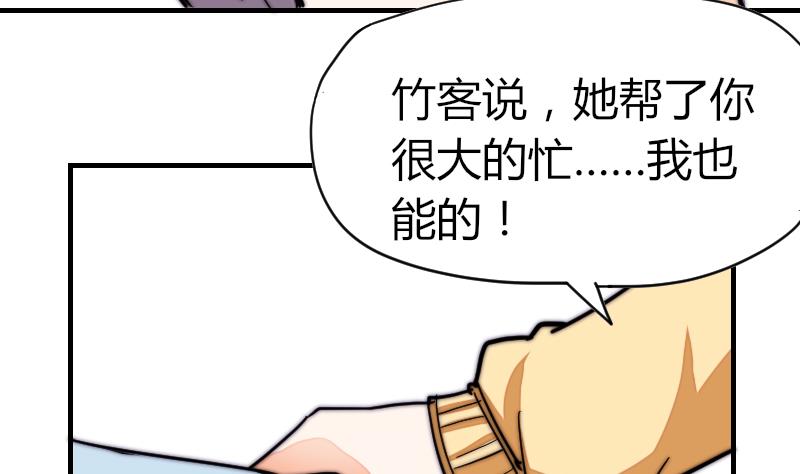《鱼生请多指教》第31话 一直等下去 第33页