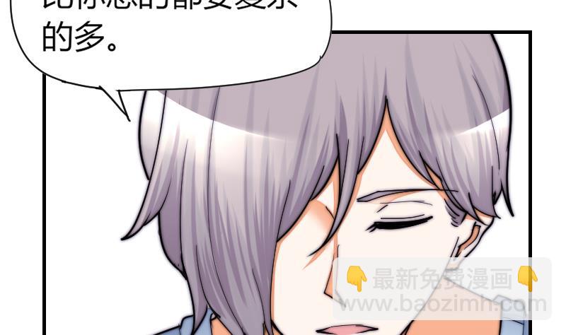 《鱼生请多指教》第31话 一直等下去 第38页