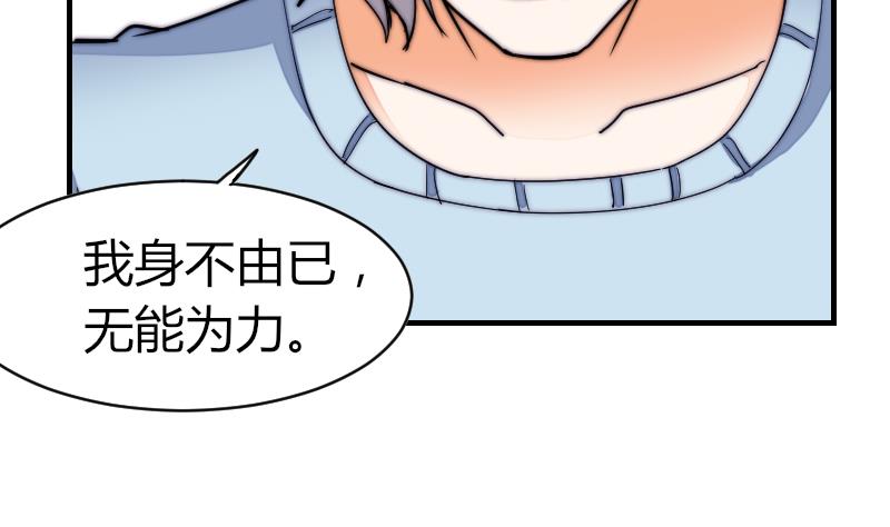 《鱼生请多指教》第31话 一直等下去 第39页