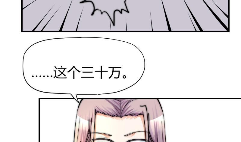 《鱼生请多指教》第31话 一直等下去 第3页
