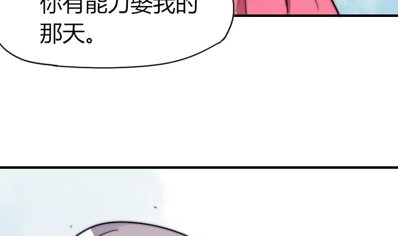 《鱼生请多指教》第31话 一直等下去 第42页