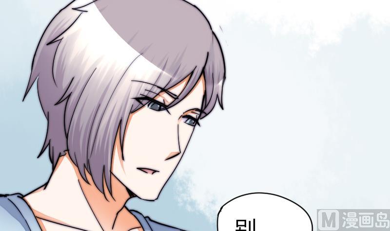 《鱼生请多指教》第31话 一直等下去 第43页