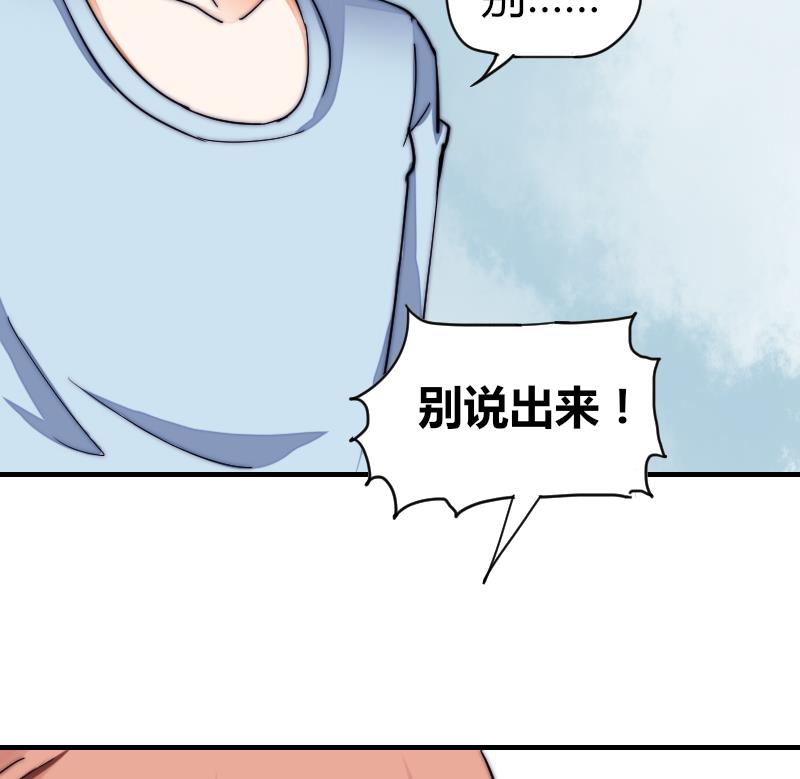 《鱼生请多指教》第31话 一直等下去 第44页