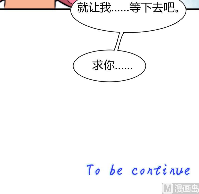 《鱼生请多指教》第31话 一直等下去 第46页