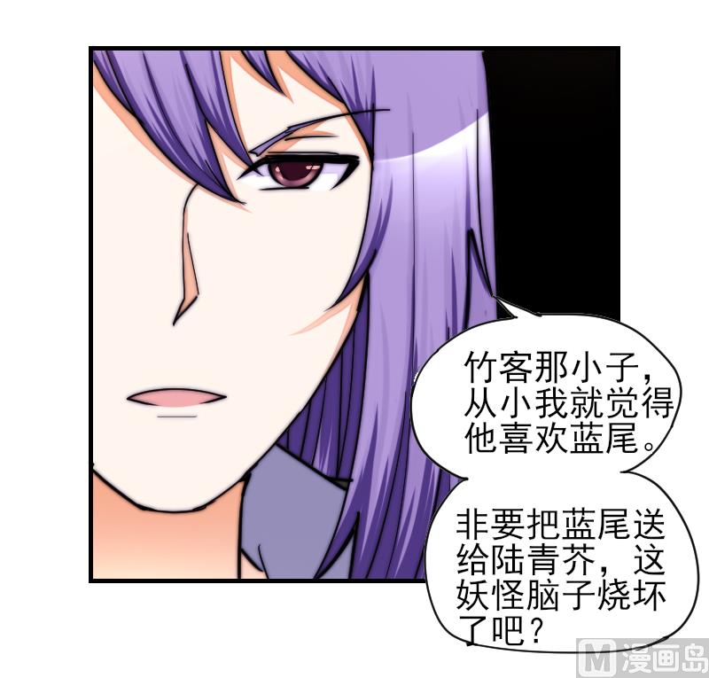 《鱼生请多指教》第31话 一直等下去 第47页