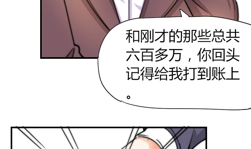 《鱼生请多指教》第31话 一直等下去 第5页