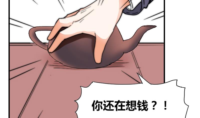 《鱼生请多指教》第31话 一直等下去 第6页