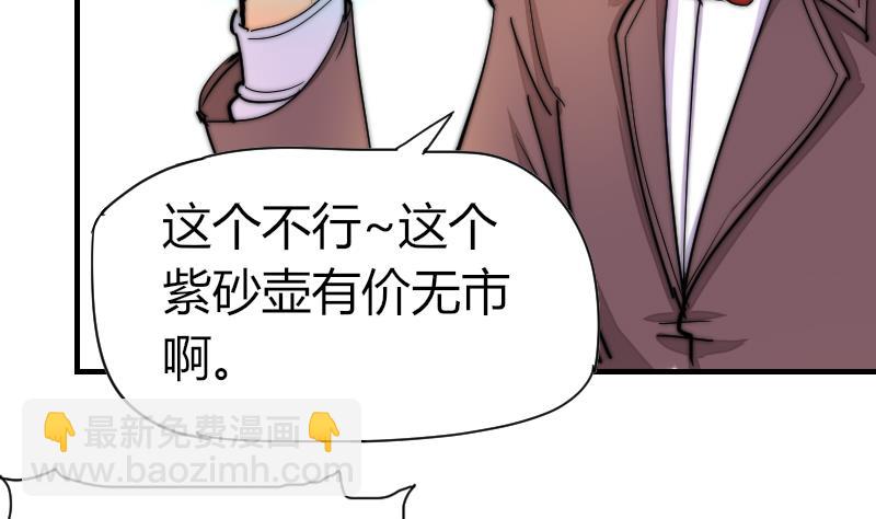 《鱼生请多指教》第31话 一直等下去 第9页