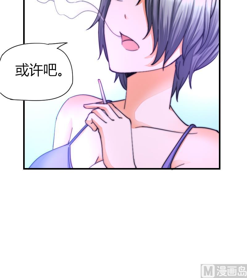 《鱼生请多指教》第34话 半笙的决心 第10页