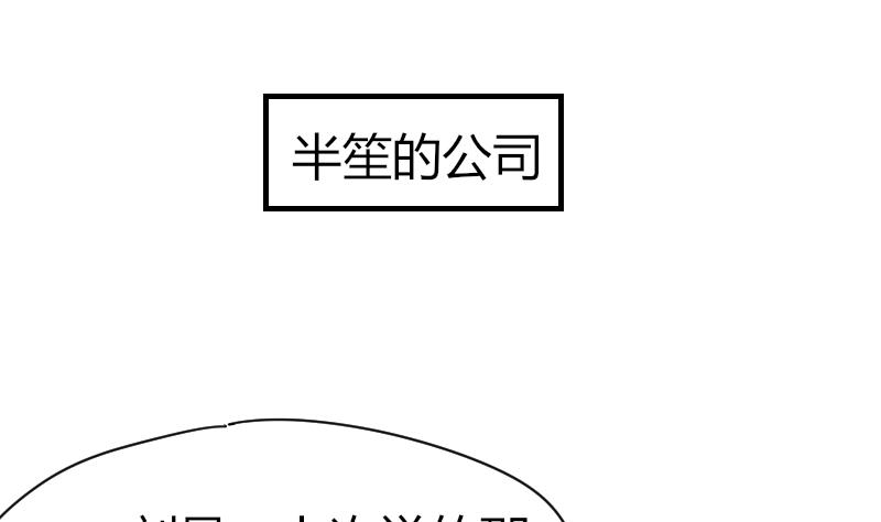 《鱼生请多指教》第34话 半笙的决心 第11页