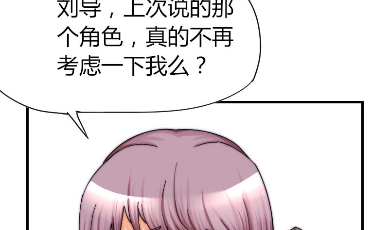 《鱼生请多指教》第34话 半笙的决心 第12页