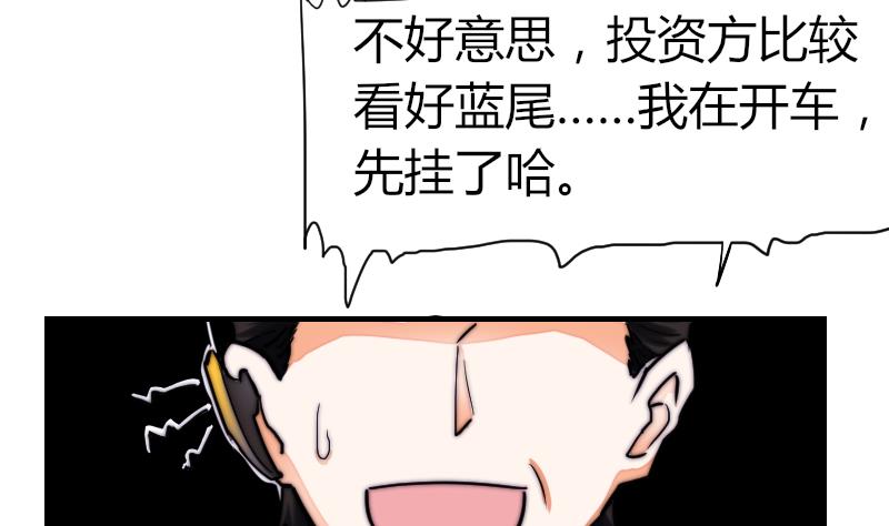 《鱼生请多指教》第34话 半笙的决心 第14页