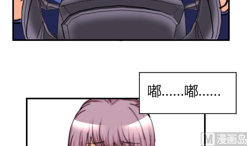 《鱼生请多指教》第34话 半笙的决心 第16页