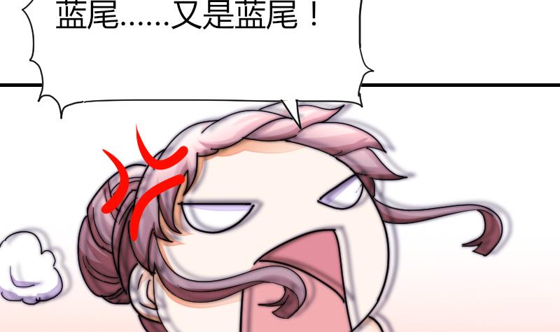 《鱼生请多指教》第34话 半笙的决心 第18页