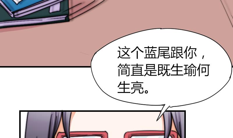 《鱼生请多指教》第34话 半笙的决心 第20页