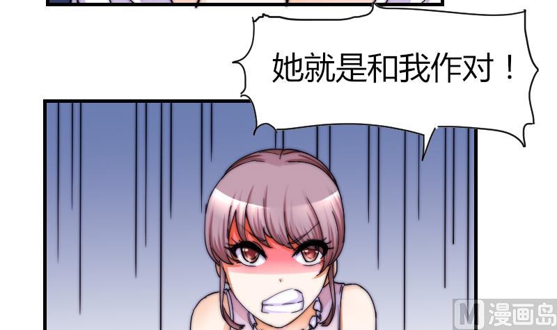 《鱼生请多指教》第34话 半笙的决心 第22页