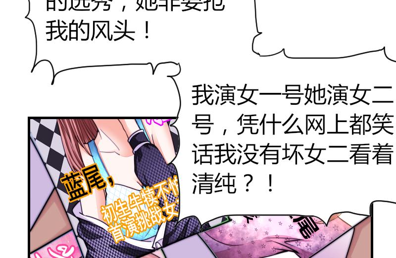 《鱼生请多指教》第34话 半笙的决心 第24页