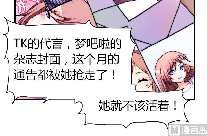 《鱼生请多指教》第34话 半笙的决心 第25页