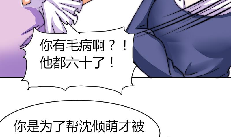 《鱼生请多指教》第34话 半笙的决心 第29页