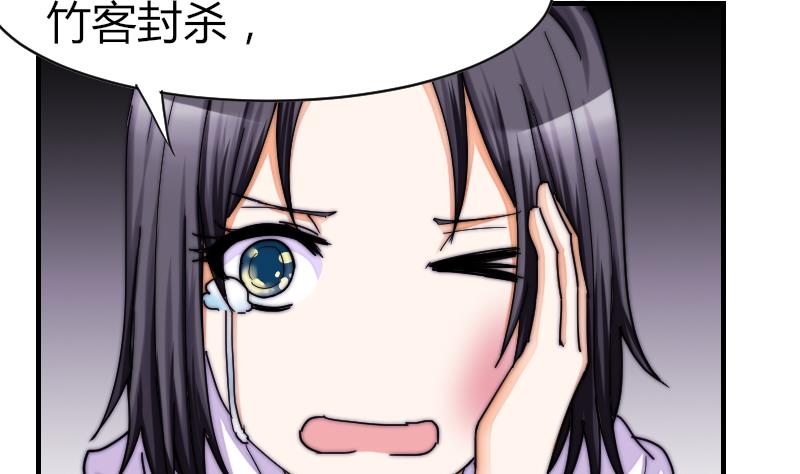 《鱼生请多指教》第34话 半笙的决心 第30页