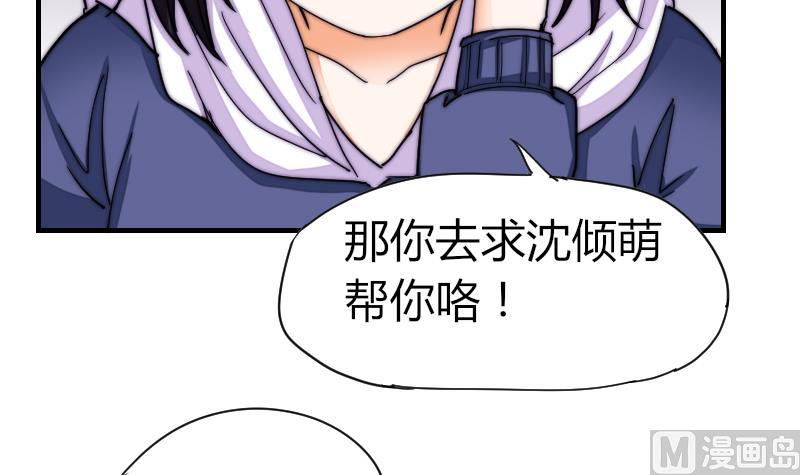 《鱼生请多指教》第34话 半笙的决心 第31页