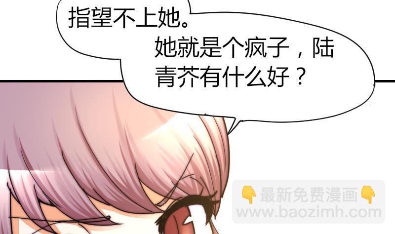 《鱼生请多指教》第34话 半笙的决心 第32页