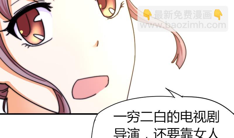 《鱼生请多指教》第34话 半笙的决心 第33页