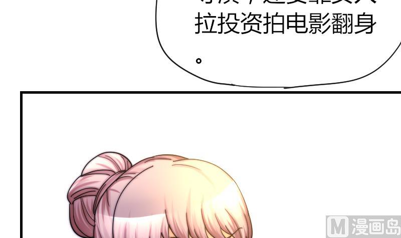 《鱼生请多指教》第34话 半笙的决心 第34页