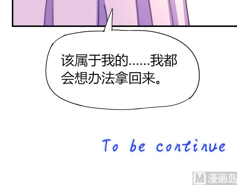 《鱼生请多指教》第34话 半笙的决心 第37页
