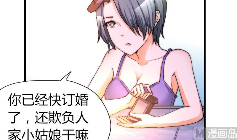 《鱼生请多指教》第34话 半笙的决心 第4页