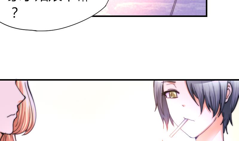 《鱼生请多指教》第34话 半笙的决心 第5页